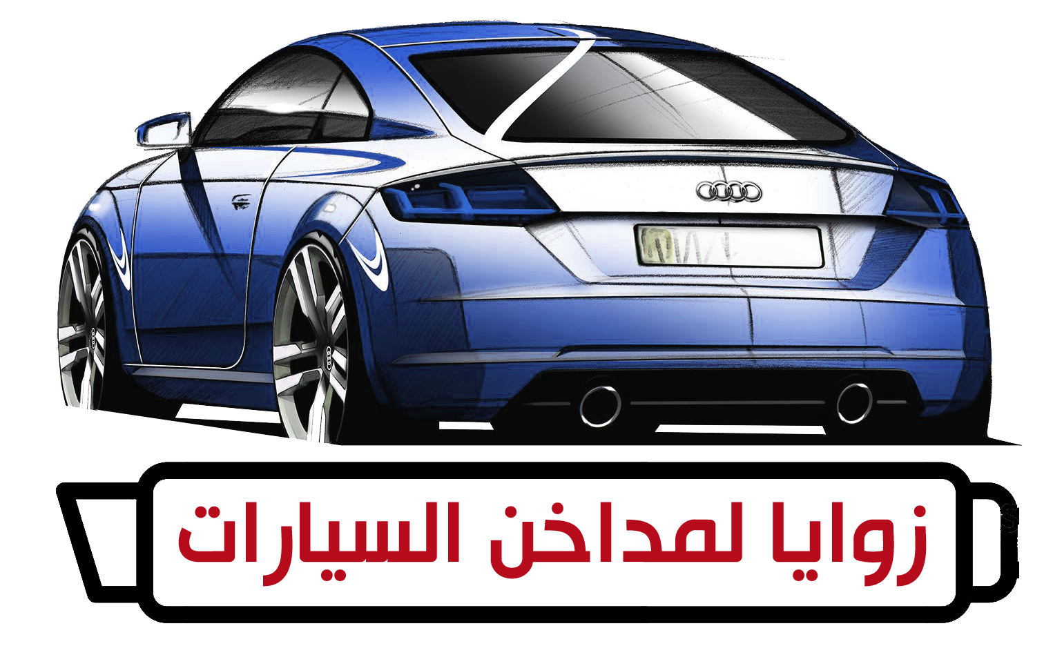 توب لقطع الغيار الأصلية